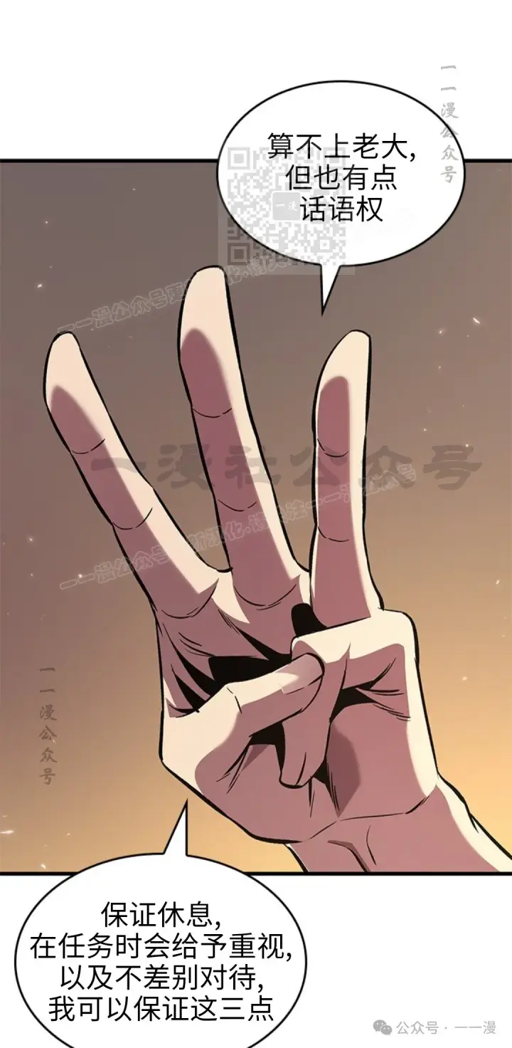 漫画《Pick me up!》第118话第61张图