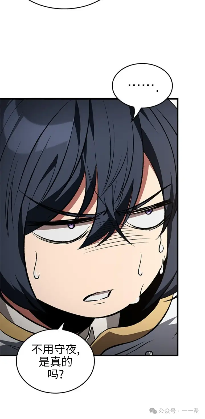 漫画《Pick me up!》第118话第62张图