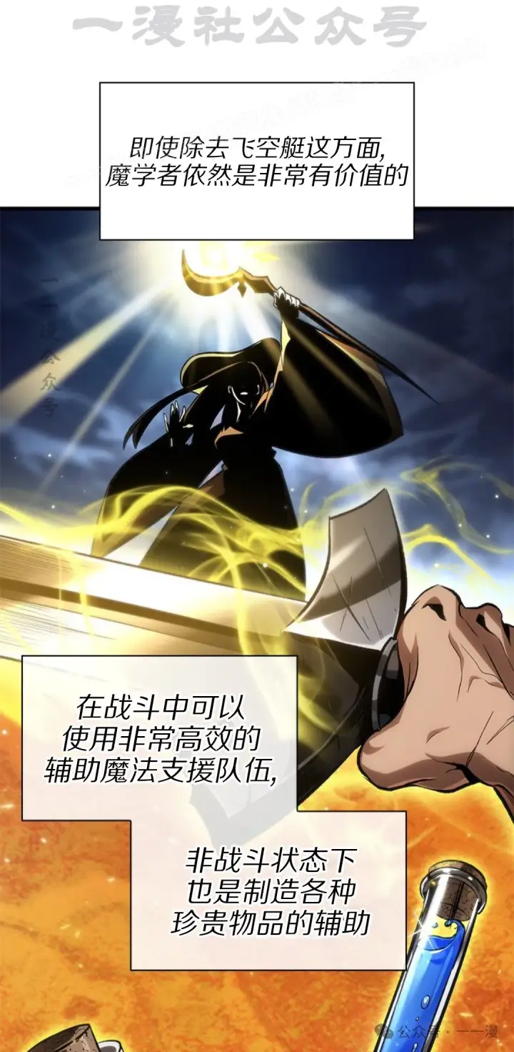 漫画《Pick me up!》第118话第64张图