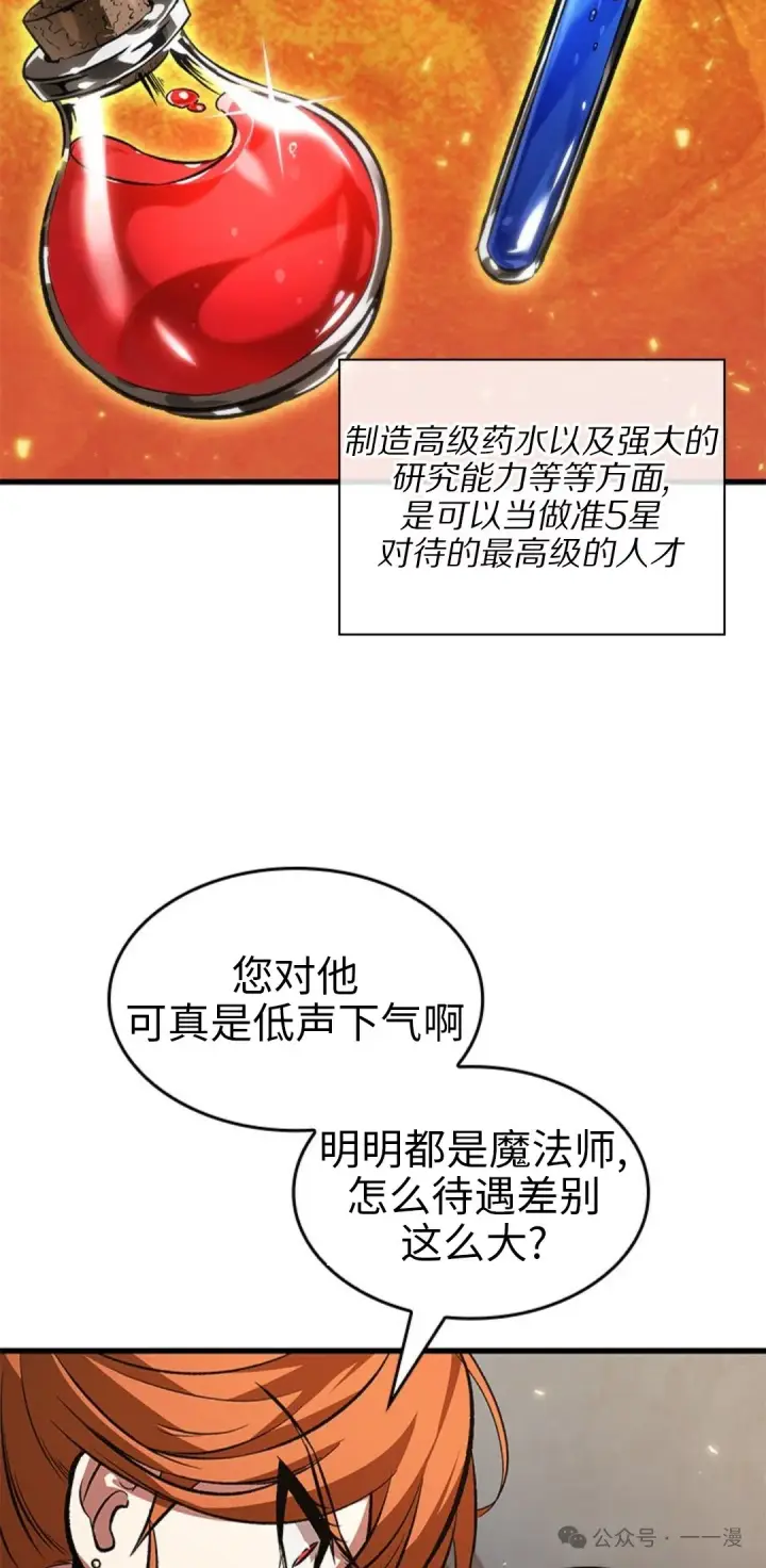 漫画《Pick me up!》第118话第65张图