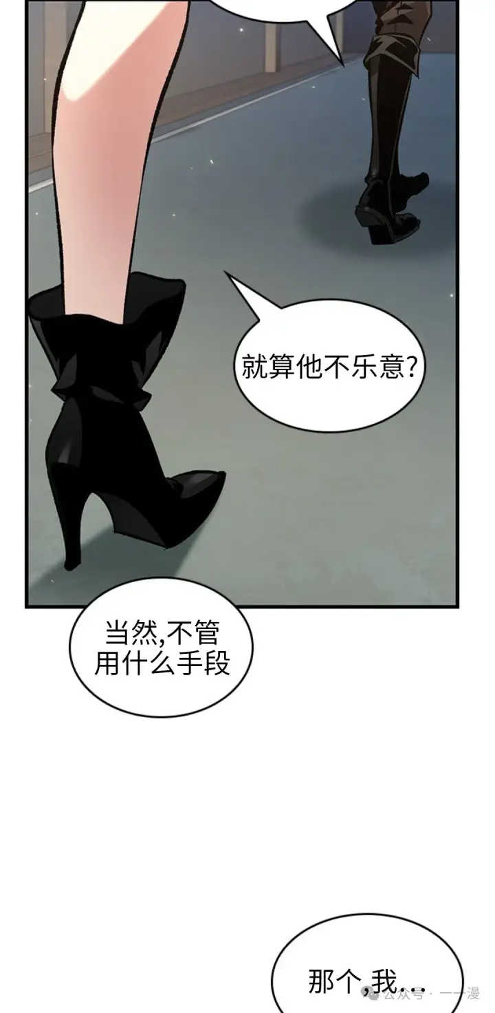 漫画《Pick me up!》第118话第68张图