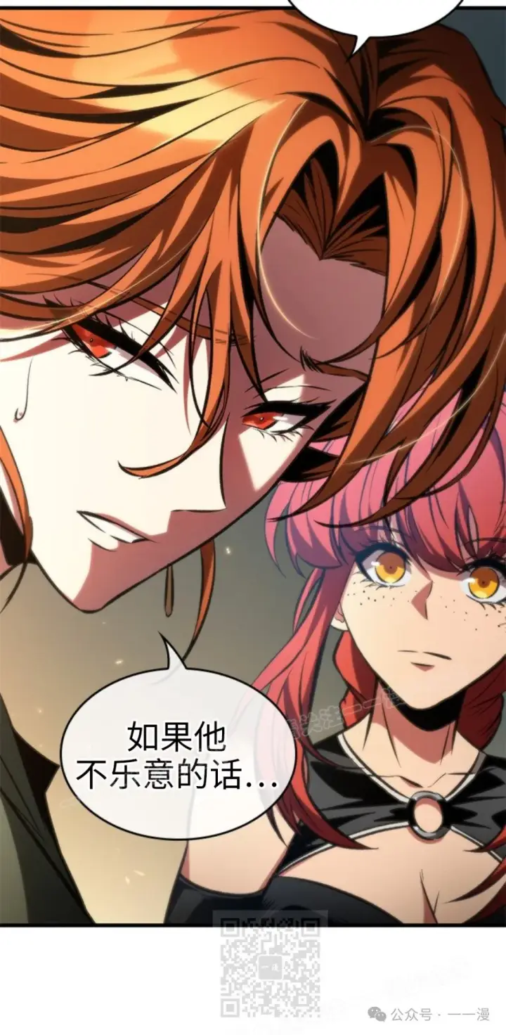 漫画《Pick me up!》第118话第69张图