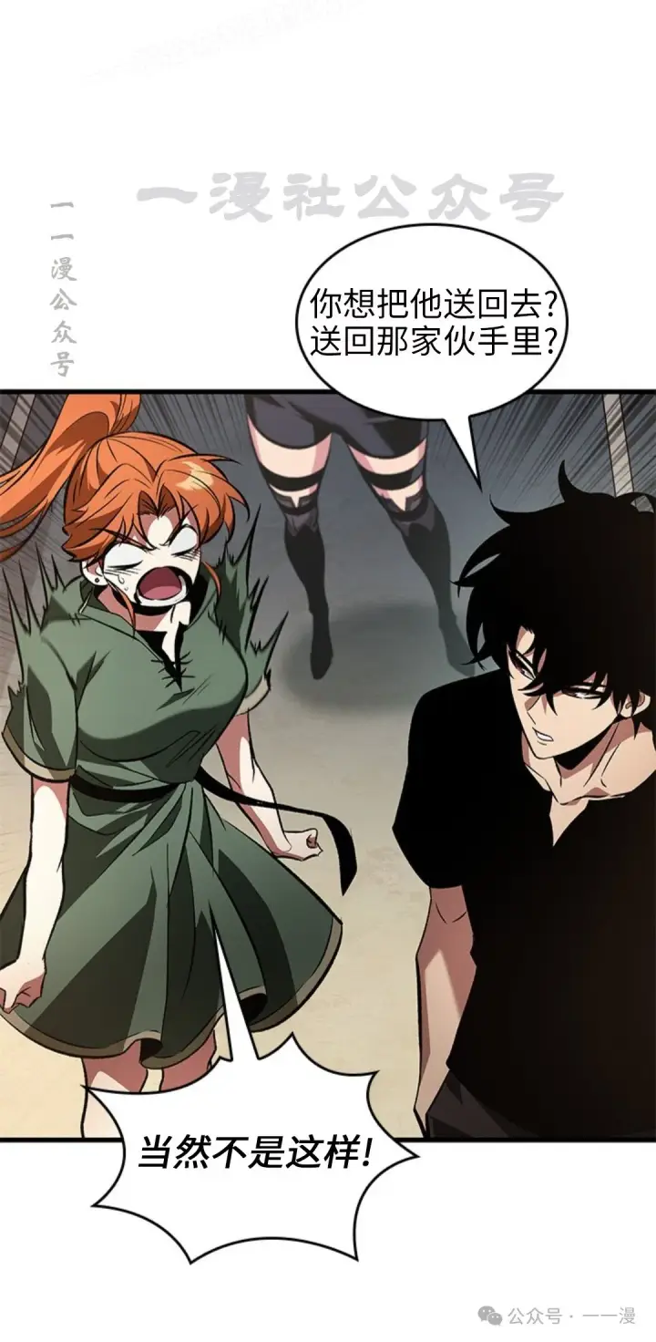 漫画《Pick me up!》第118话第70张图