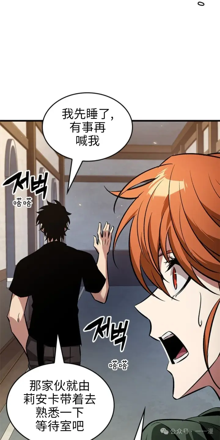 漫画《Pick me up!》第118话第72张图