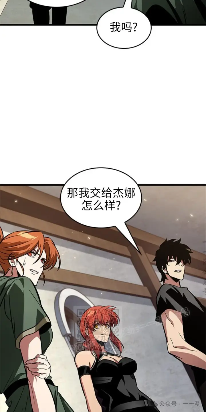 漫画《Pick me up!》第118话第73张图