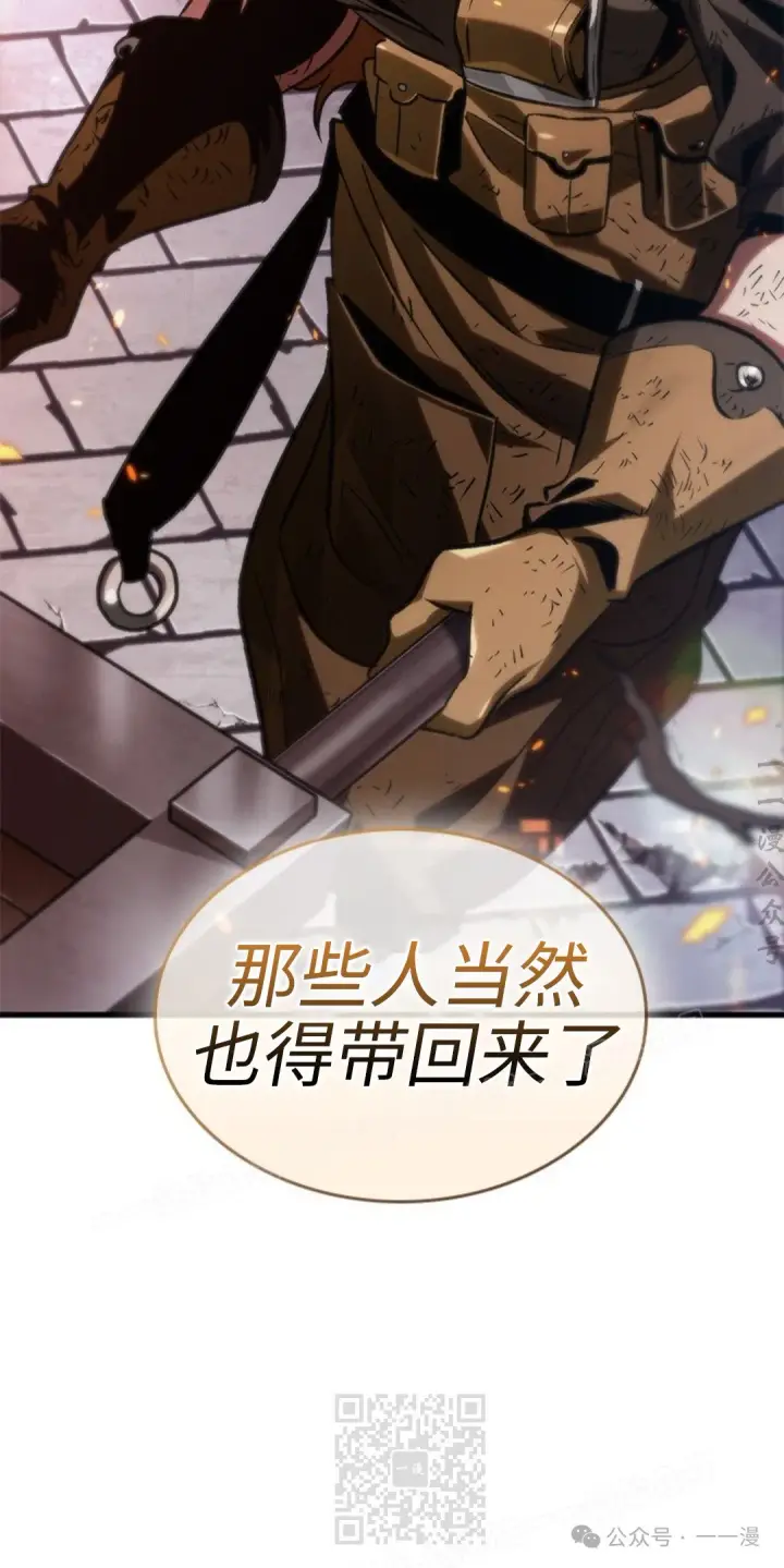 漫画《Pick me up!》第118话第79张图