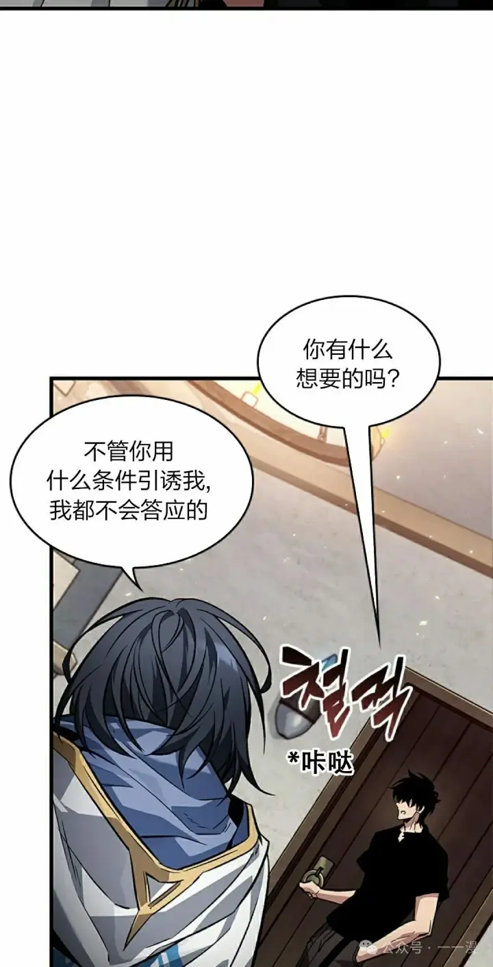 漫画《Pick me up!》第119话第12张图