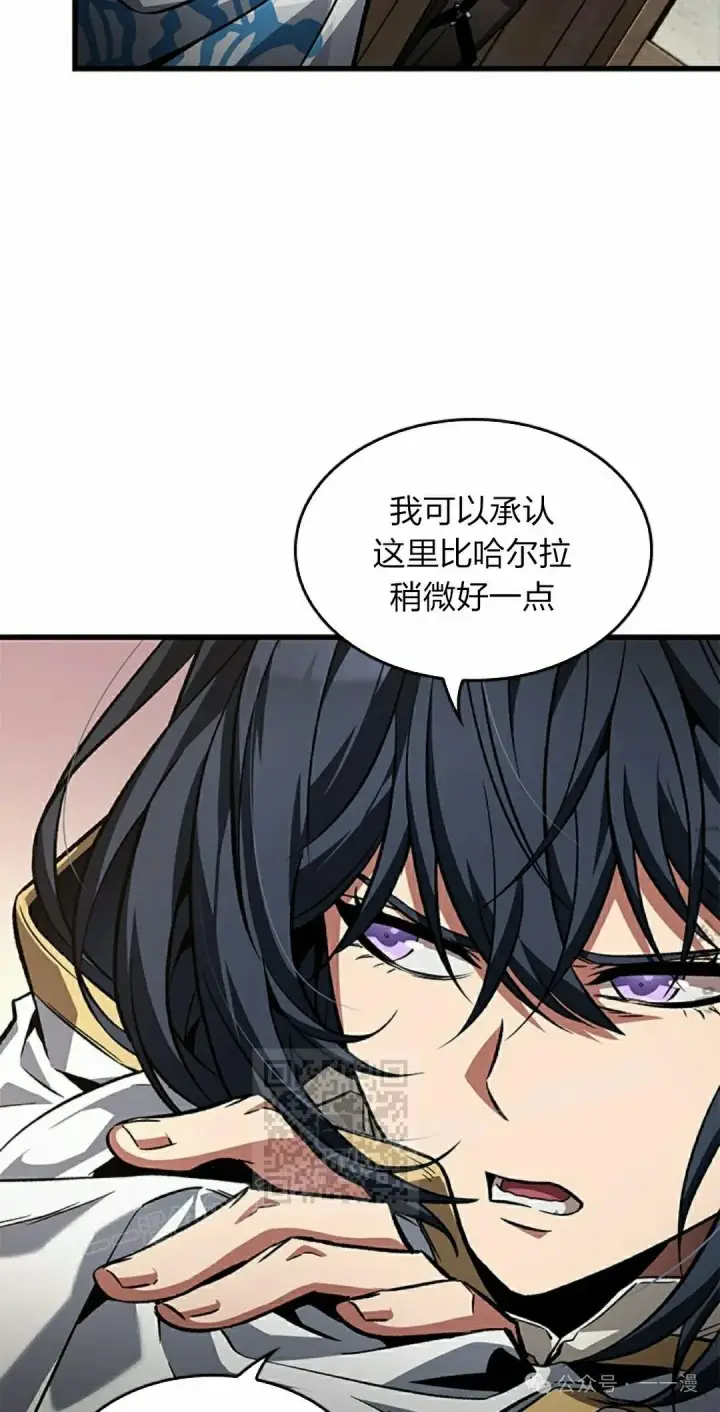 漫画《Pick me up!》第119话第13张图