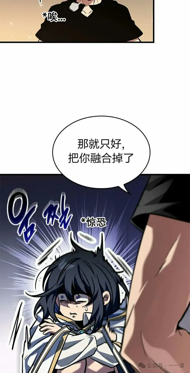 漫画《Pick me up!》第119话第15张图