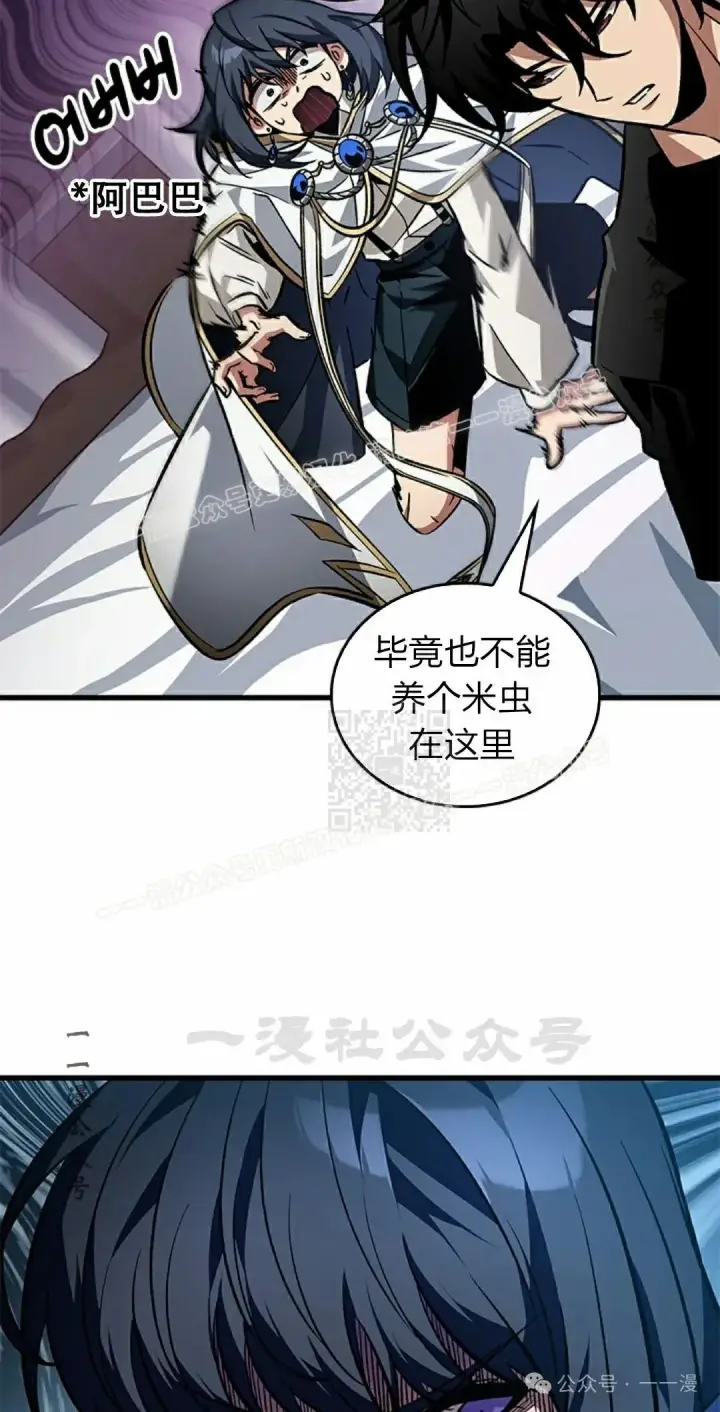 漫画《Pick me up!》第119话第17张图