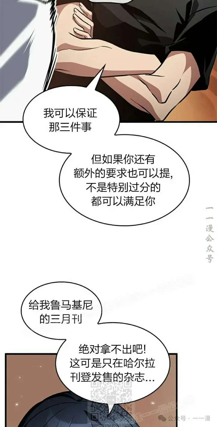 漫画《Pick me up!》第119话第19张图