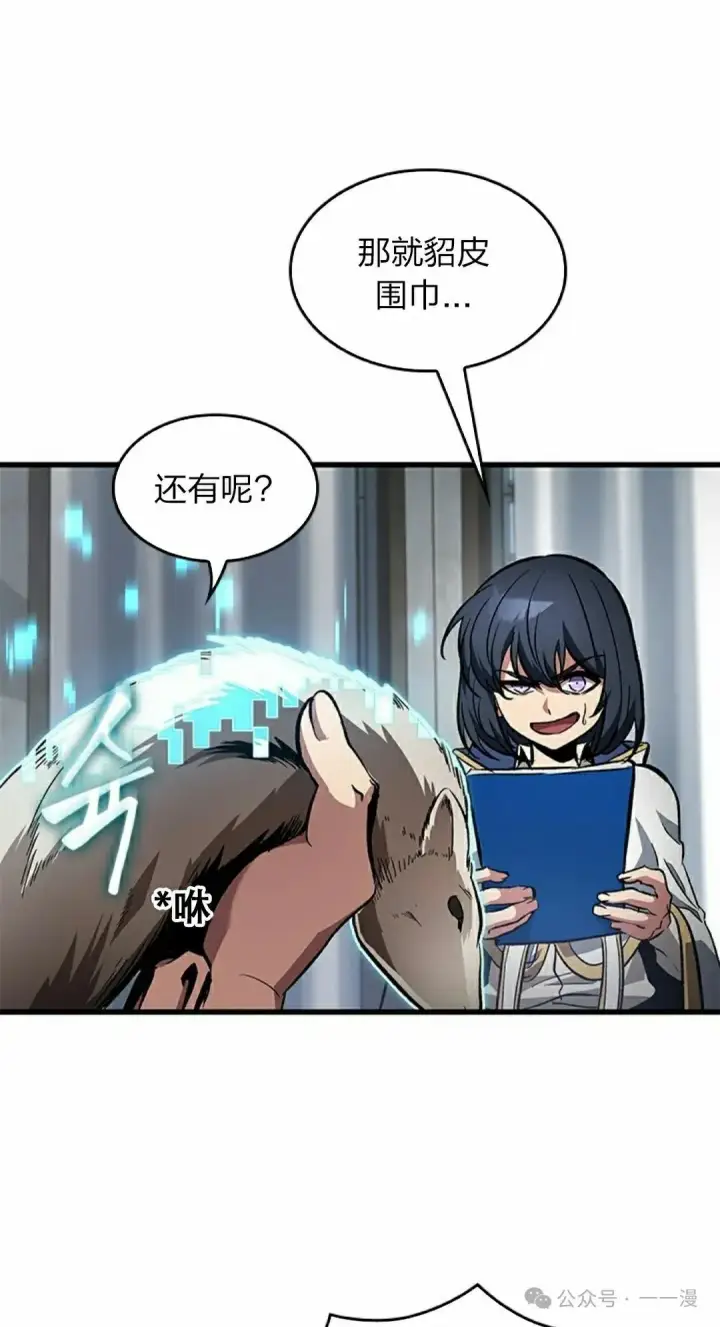 漫画《Pick me up!》第119话第22张图
