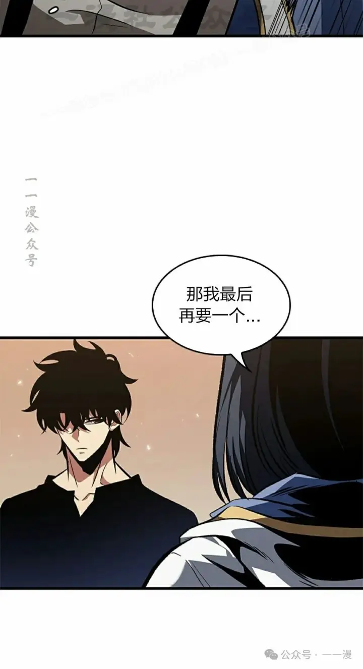 漫画《Pick me up!》第119话第24张图