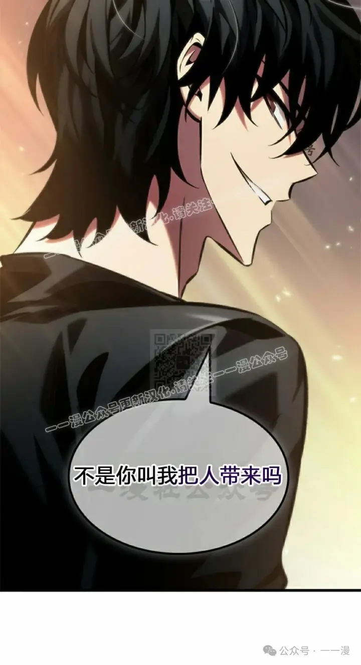 漫画《Pick me up!》第119话第27张图