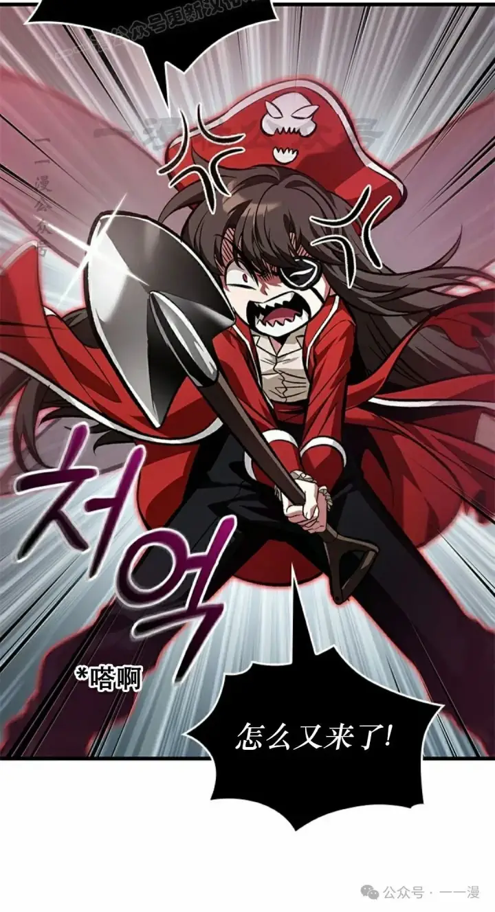 漫画《Pick me up!》第119话第30张图
