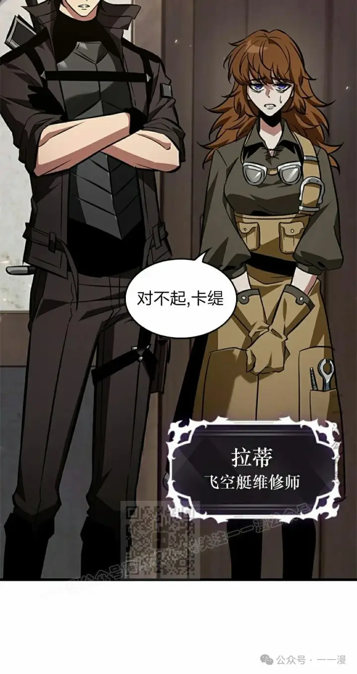 漫画《Pick me up!》第119话第33张图