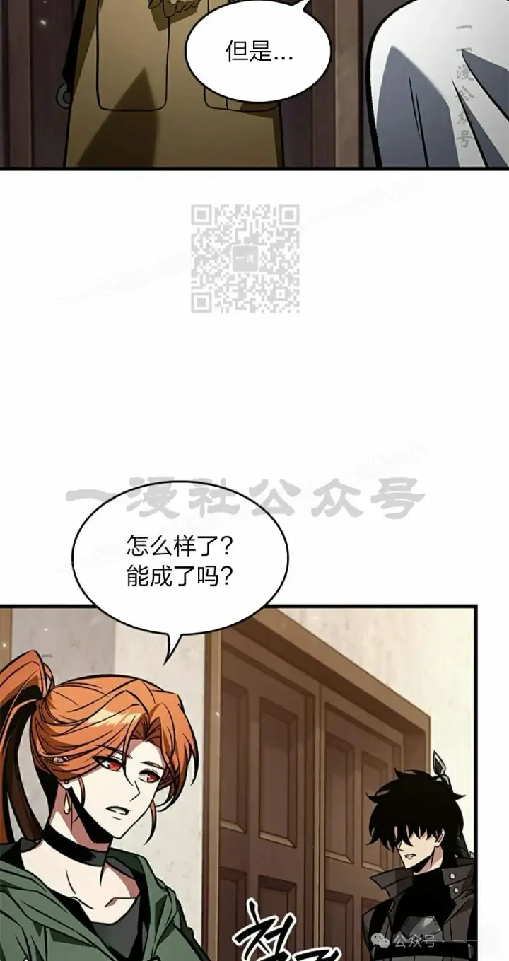 漫画《Pick me up!》第119话第36张图