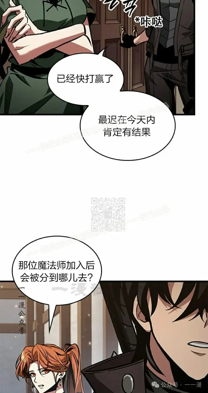 漫画《Pick me up!》第119话第37张图