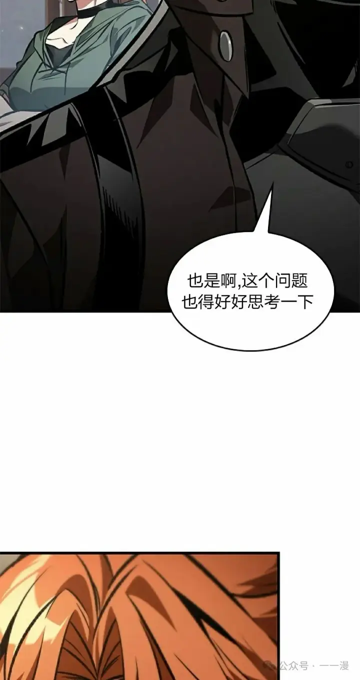 漫画《Pick me up!》第119话第38张图