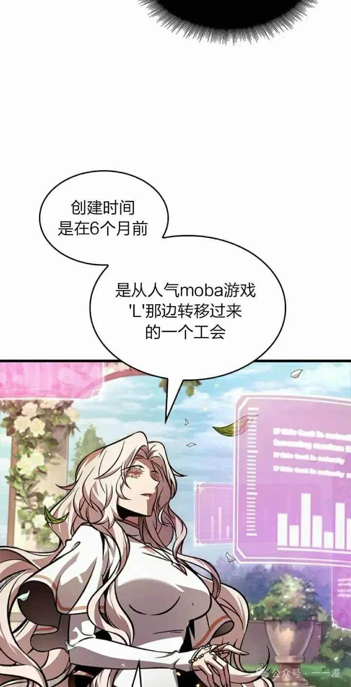 漫画《Pick me up!》第119话第42张图