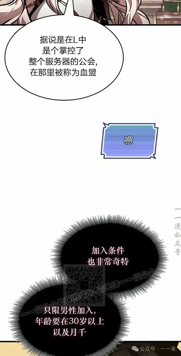 漫画《Pick me up!》第119话第43张图
