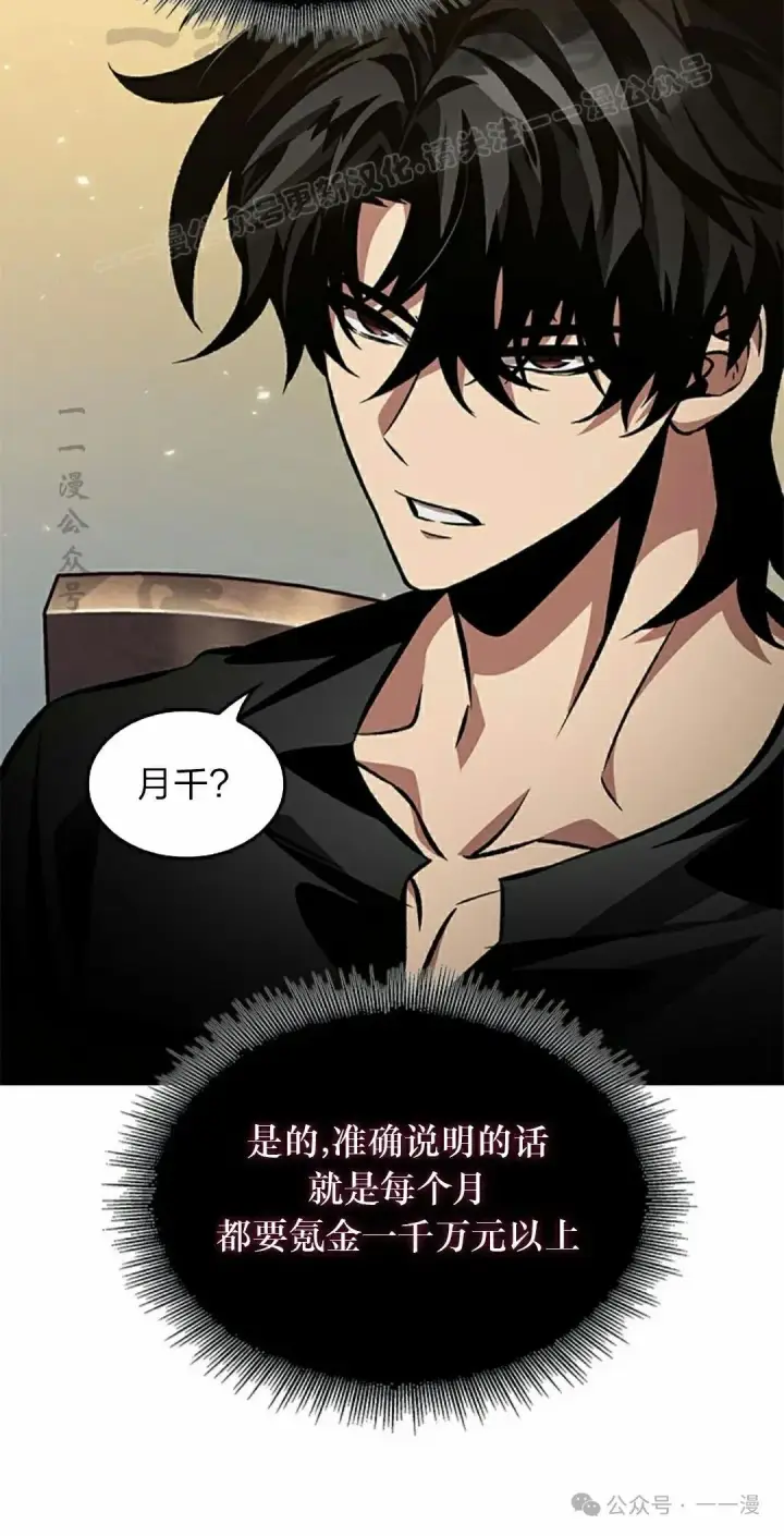 漫画《Pick me up!》第119话第44张图