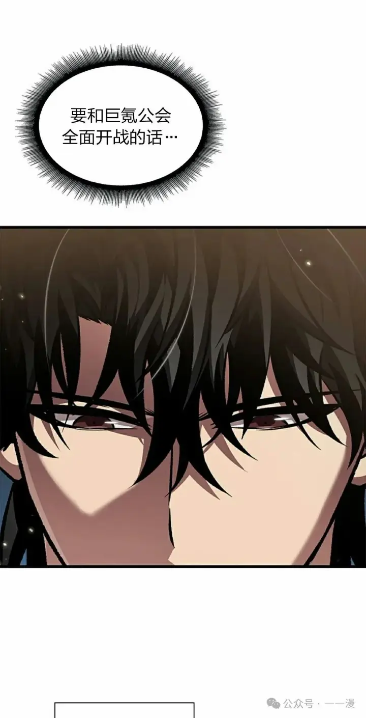 漫画《Pick me up!》第119话第45张图