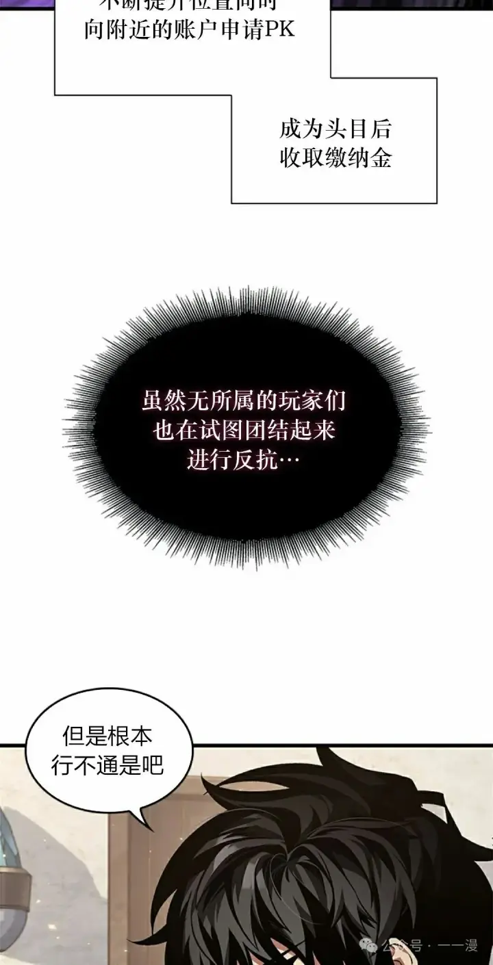 漫画《Pick me up!》第119话第48张图