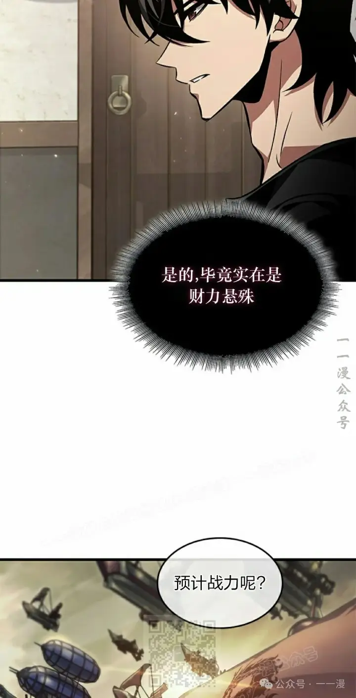 漫画《Pick me up!》第119话第49张图