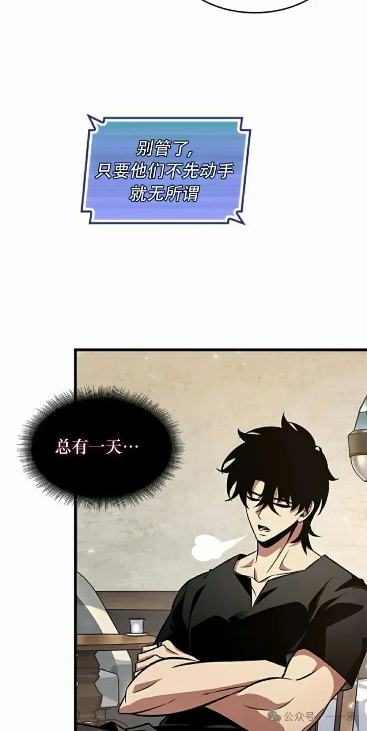 漫画《Pick me up!》第119话第52张图