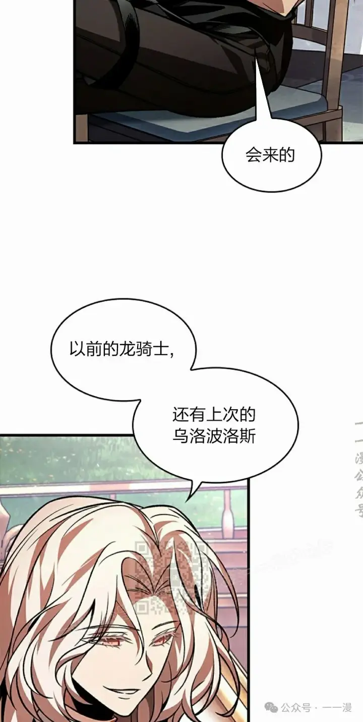漫画《Pick me up!》第119话第53张图