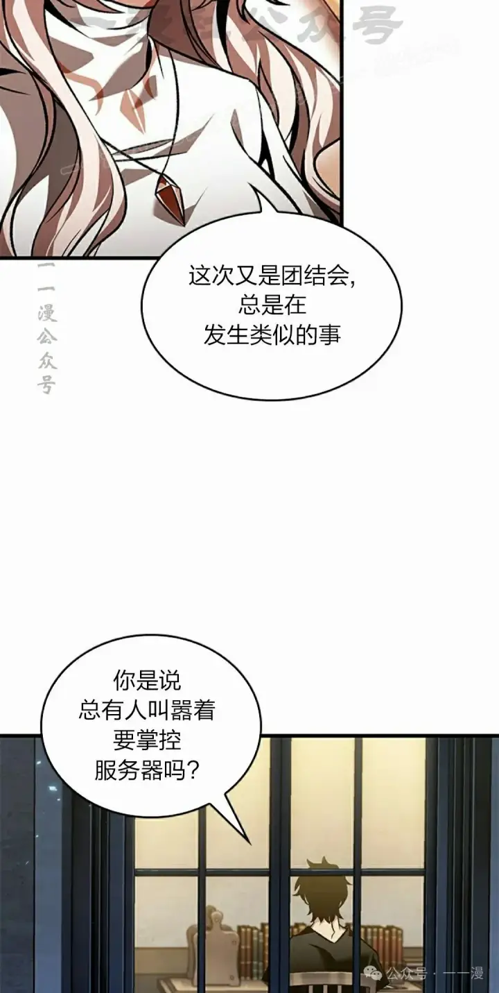 漫画《Pick me up!》第119话第54张图