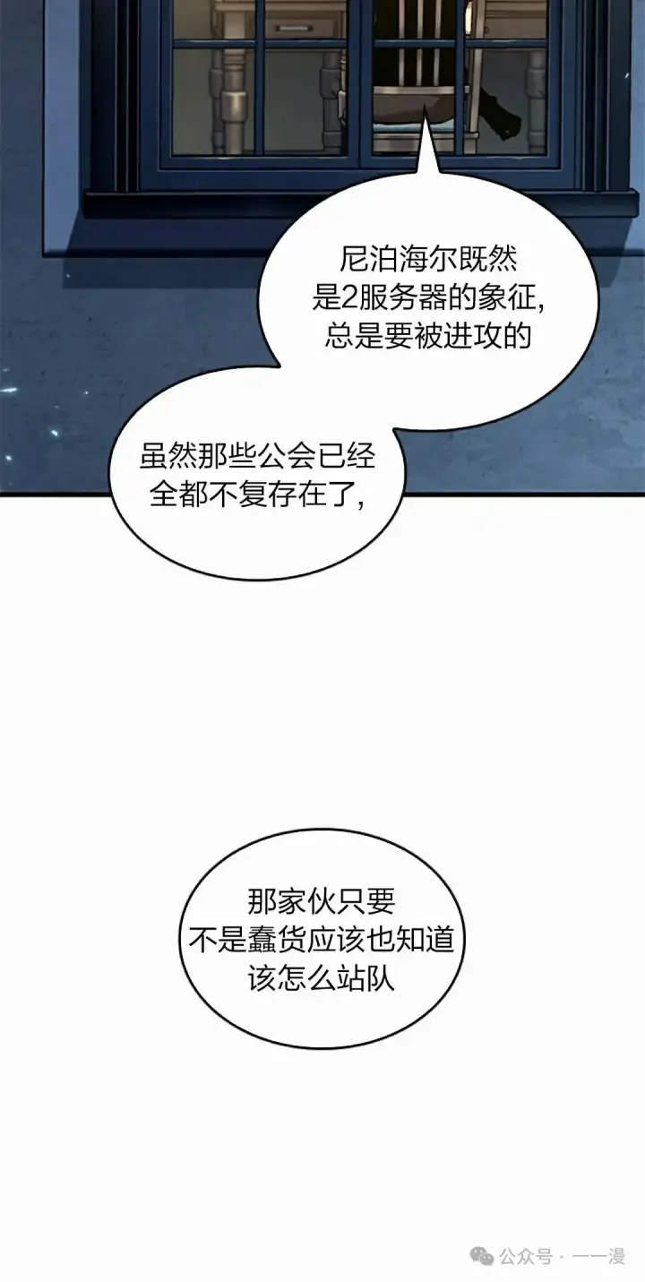漫画《Pick me up!》第119话第55张图
