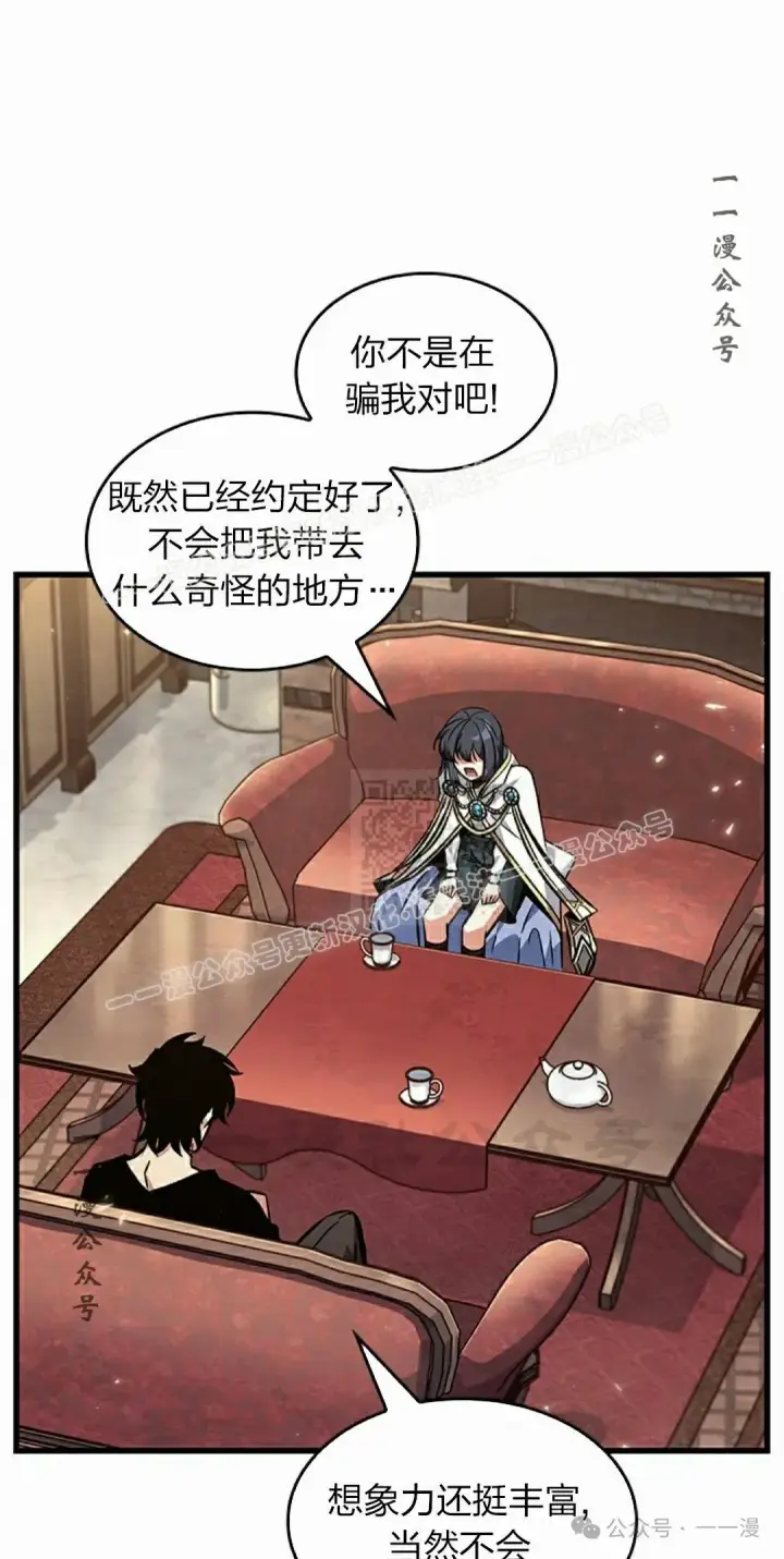漫画《Pick me up!》第119话第57张图