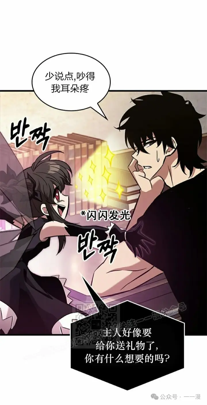 漫画《Pick me up!》第119话第63张图