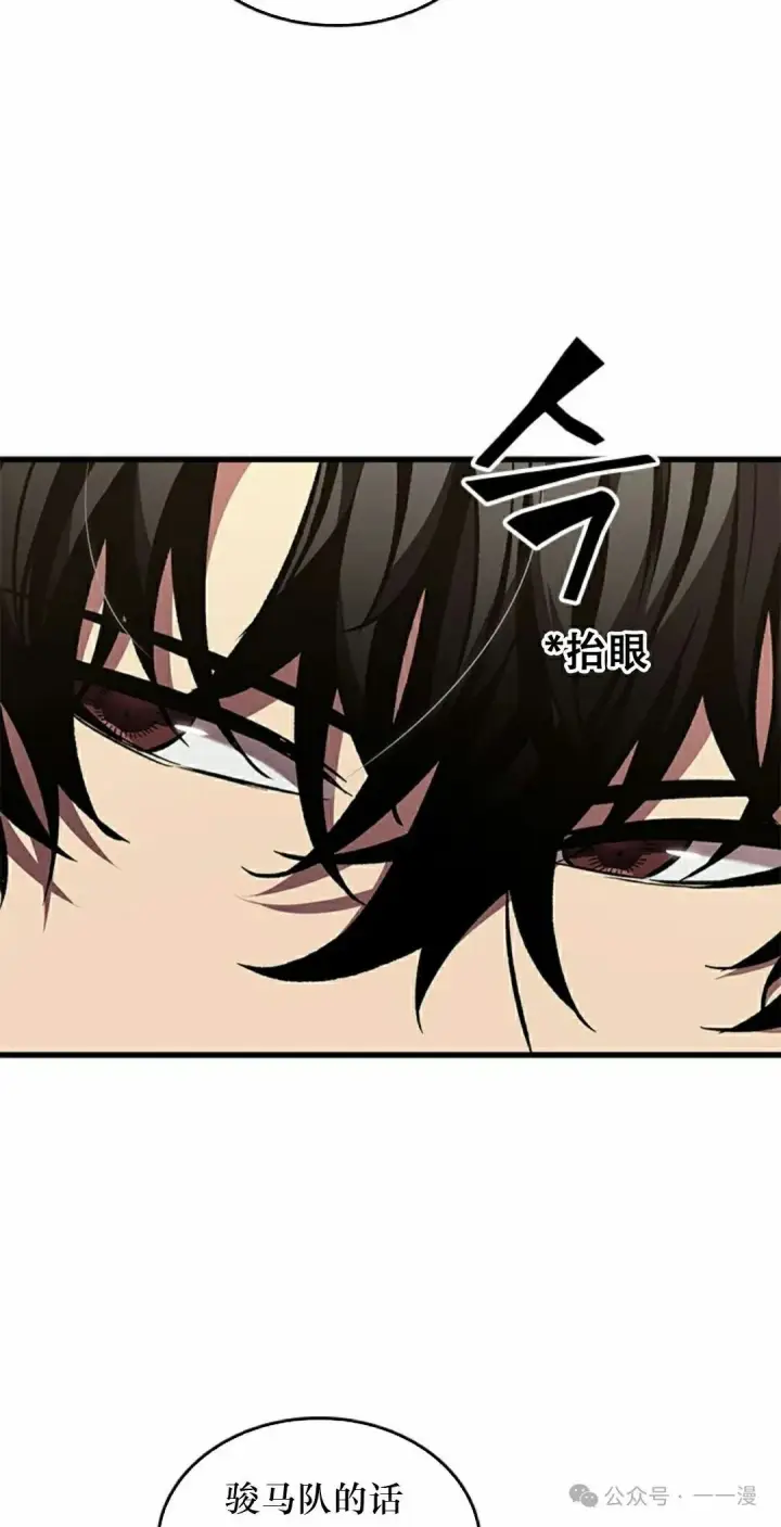 漫画《Pick me up!》第119话第65张图