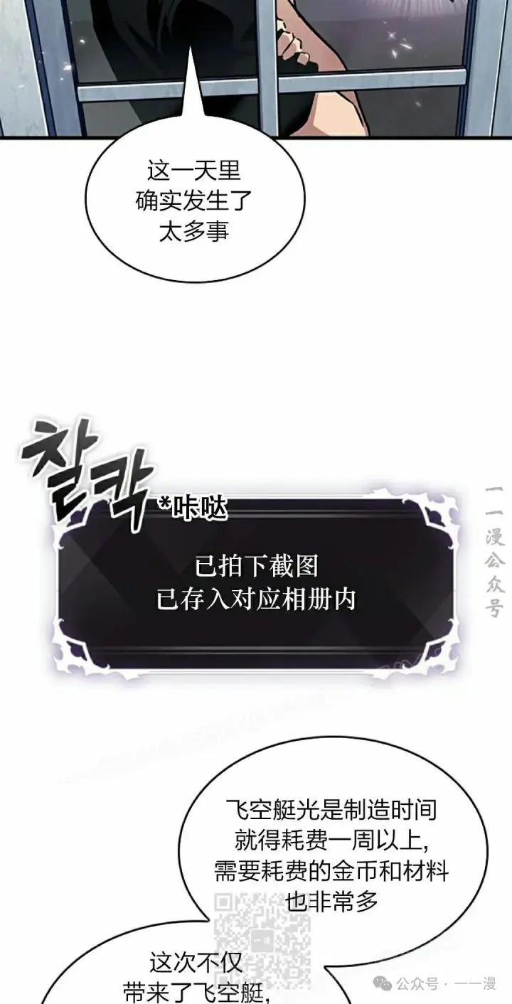 漫画《Pick me up!》第119话第9张图