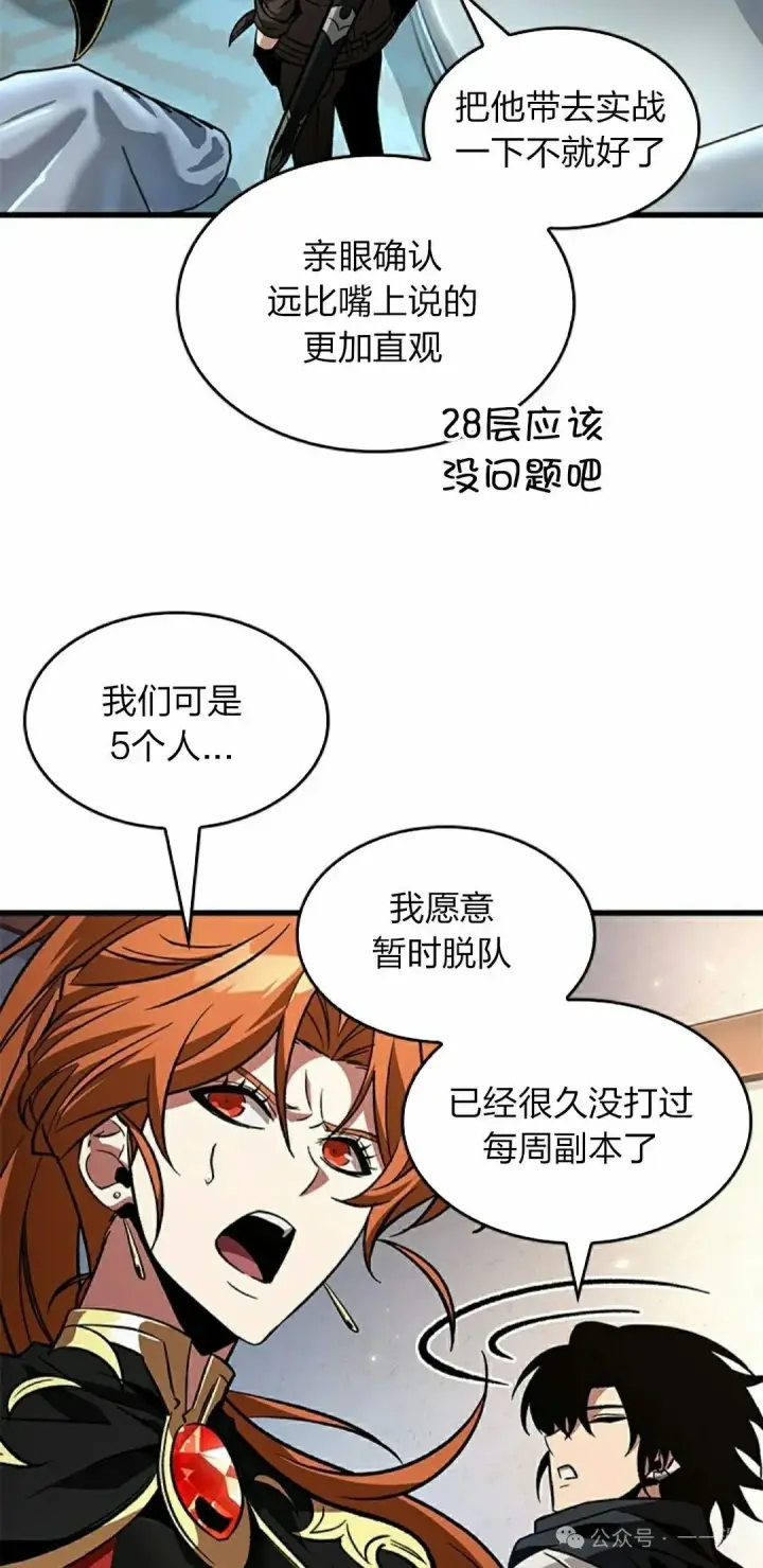 漫画《Pick me up!》第120话第12张图