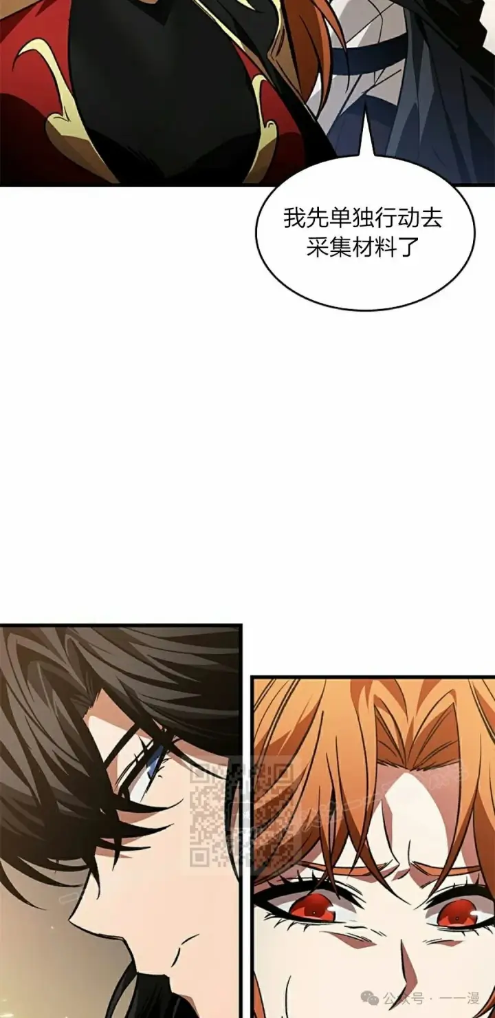 漫画《Pick me up!》第120话第13张图