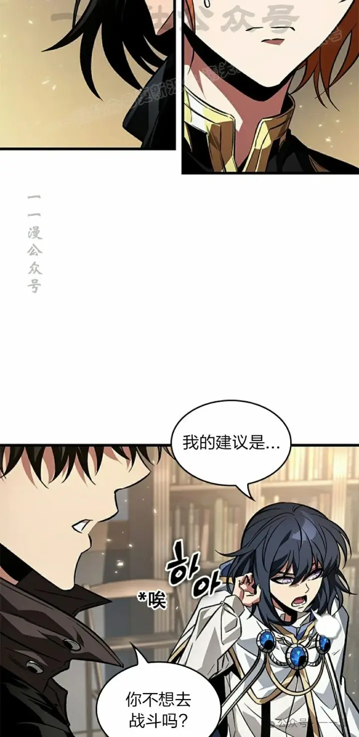 漫画《Pick me up!》第120话第14张图