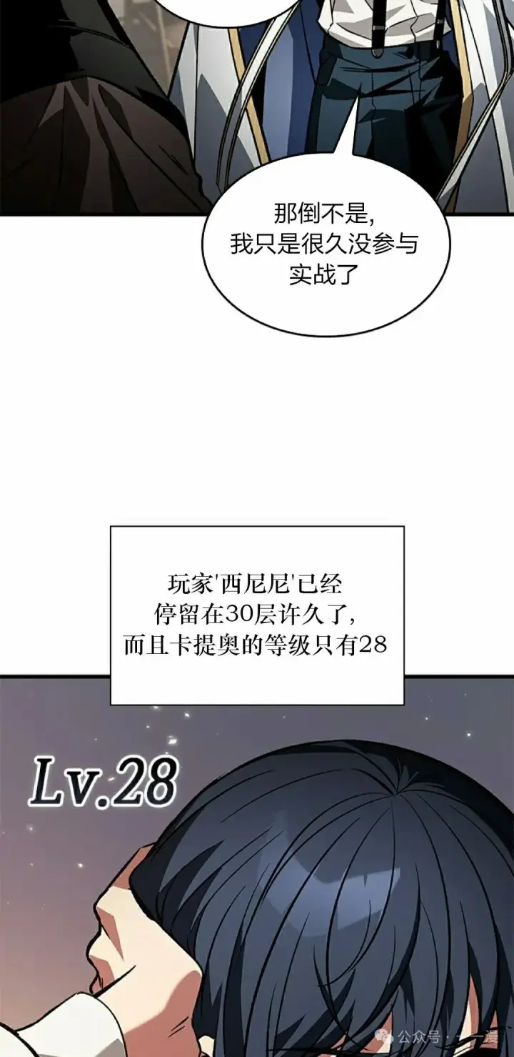 漫画《Pick me up!》第120话第15张图