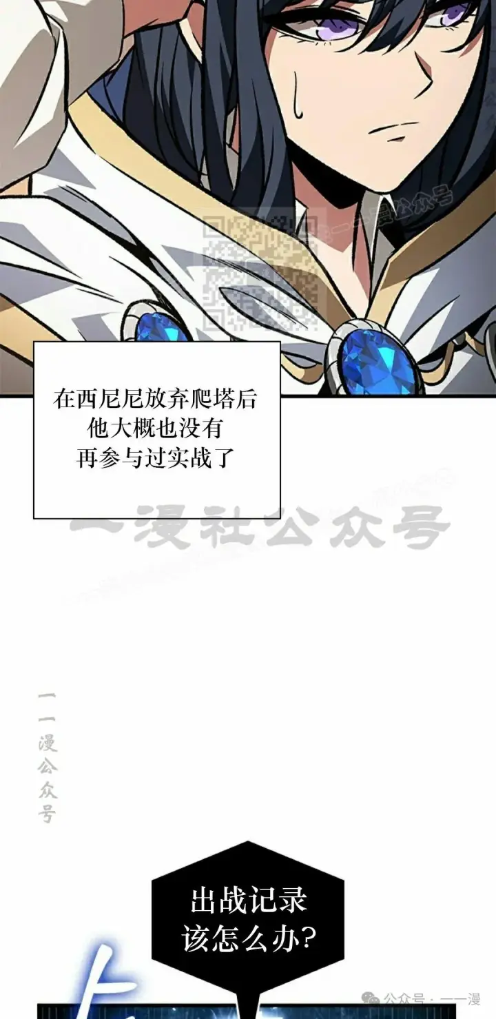 漫画《Pick me up!》第120话第16张图
