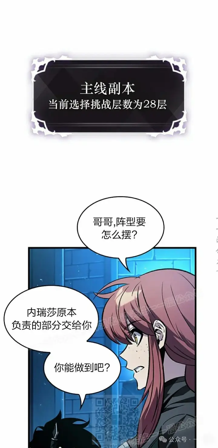 漫画《Pick me up!》第120话第19张图
