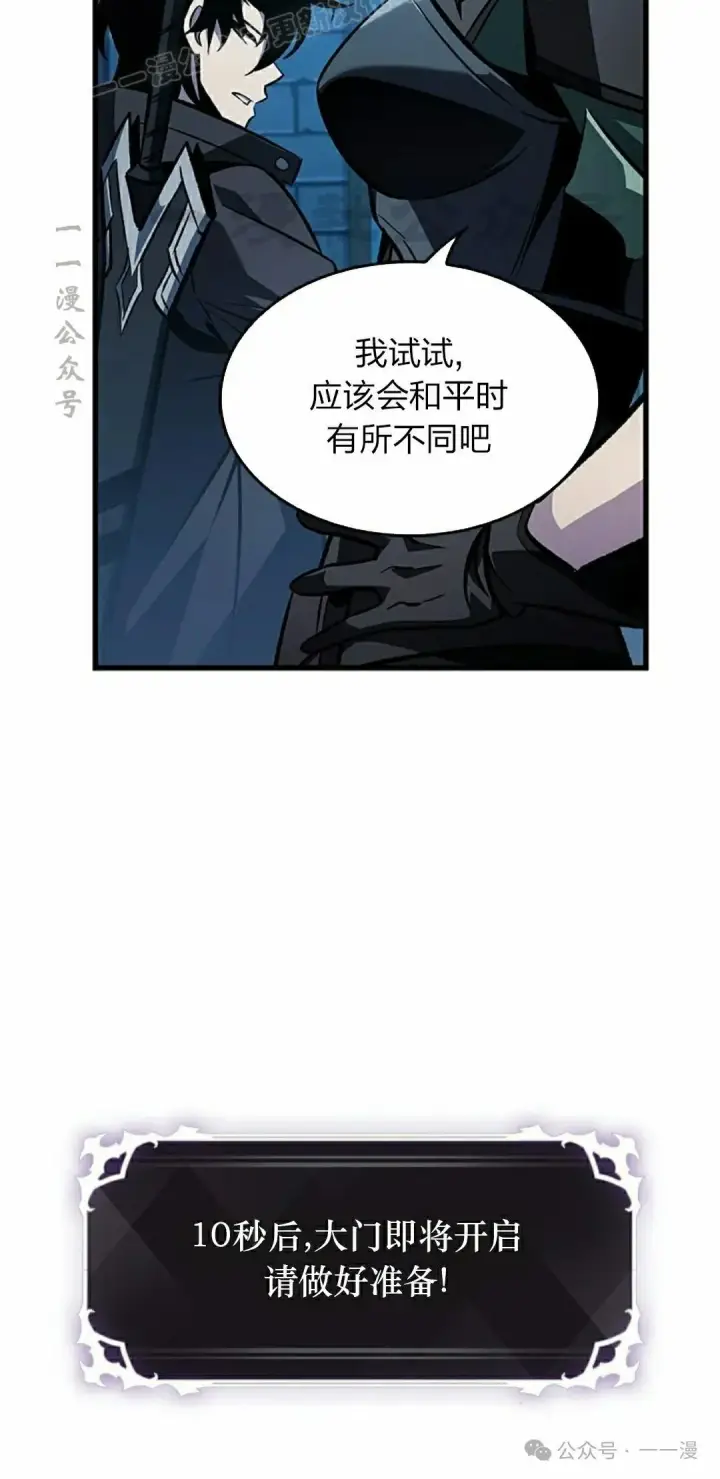 漫画《Pick me up!》第120话第20张图
