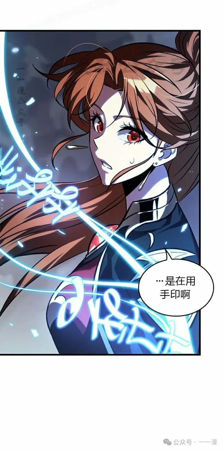 漫画《Pick me up!》第120话第30张图