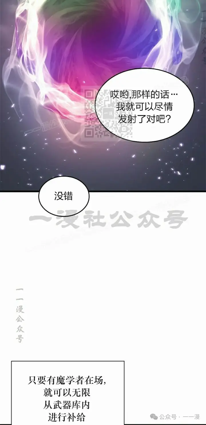 漫画《Pick me up!》第120话第36张图