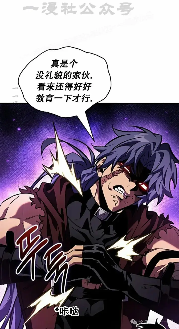 漫画《Pick me up!》第120话第4张图