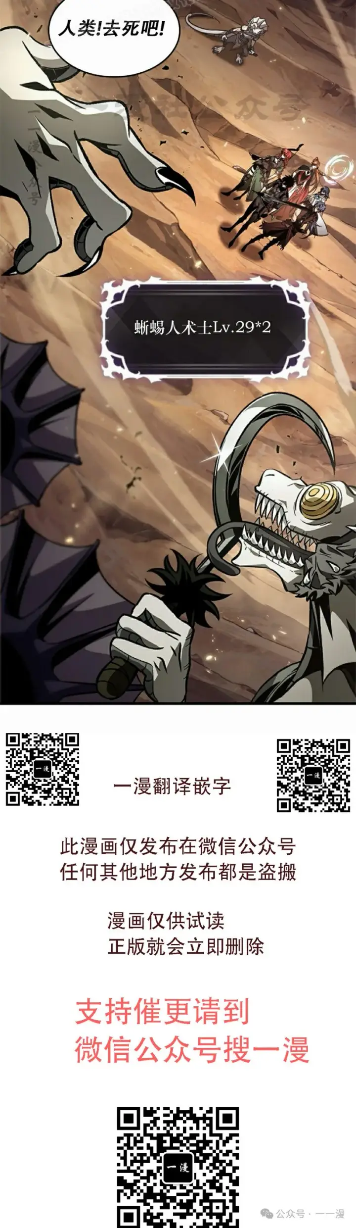 漫画《Pick me up!》第120话第40张图