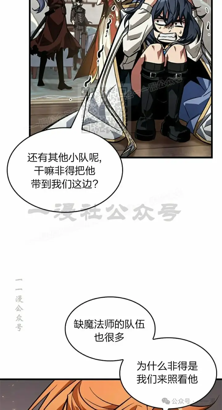 漫画《Pick me up!》第120话第6张图