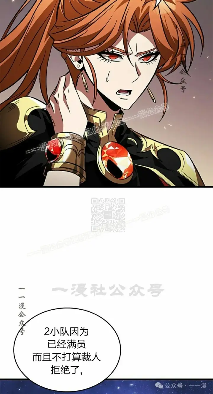 漫画《Pick me up!》第120话第7张图